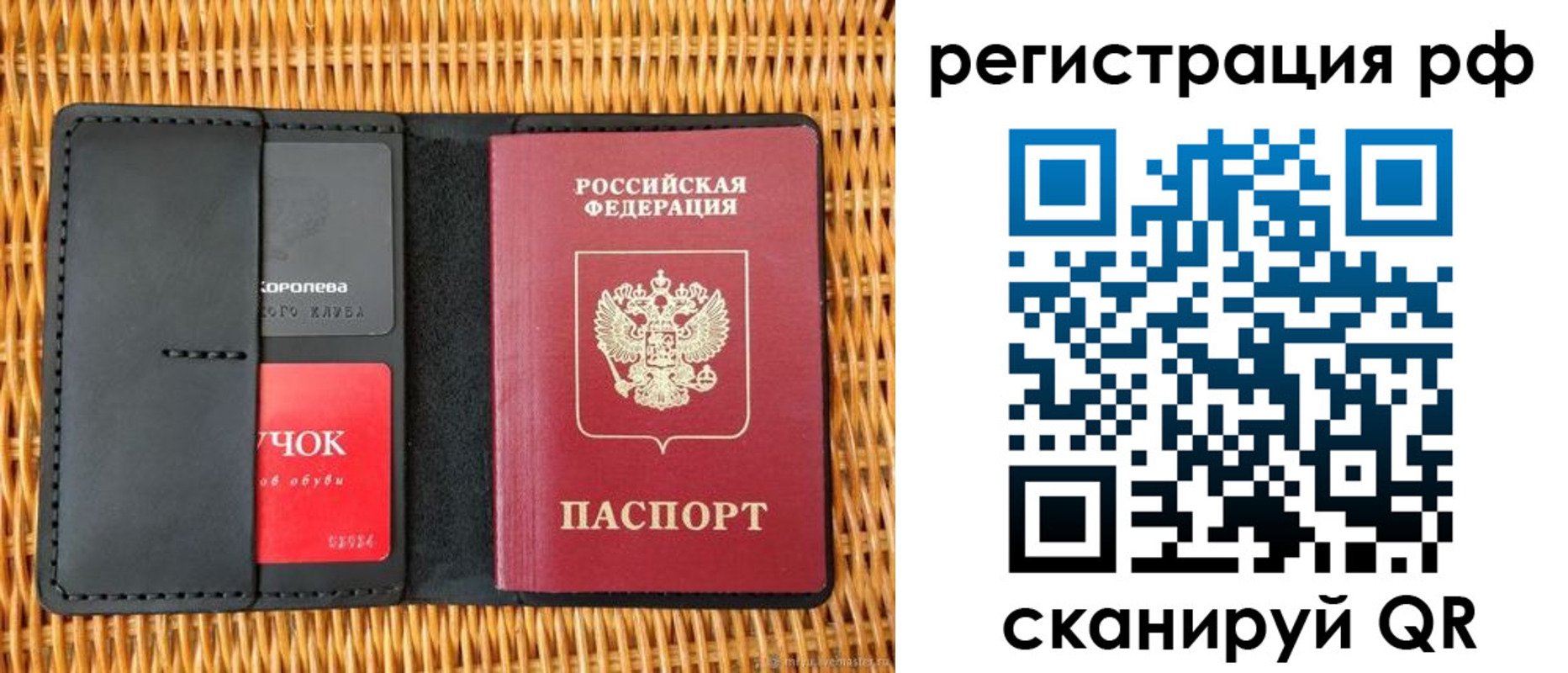 прописка 2025 в Дмитрове