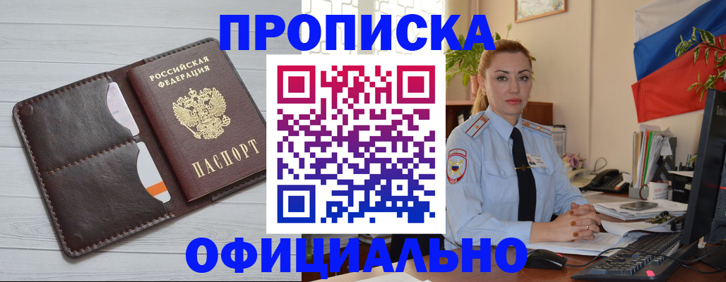 прописка иностранных граждан в Дмитрове