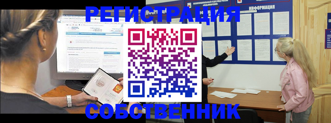 миграционный учет в Дмитрове