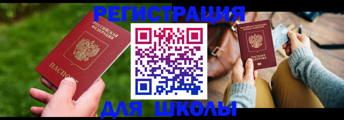 прописка штамп в Дмитрове