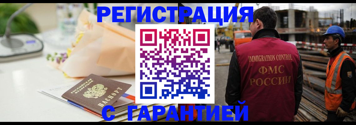 купить прописку в Дмитрове