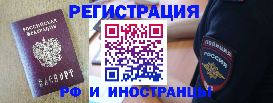 прописка законно в Дмитрове