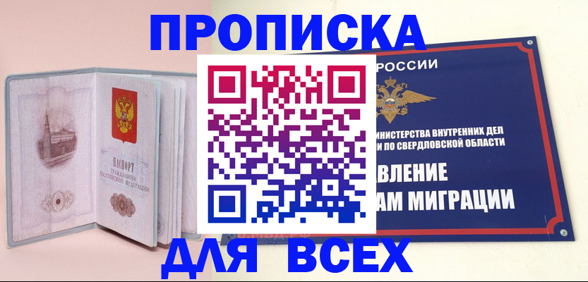 регистрация для дет. сада в Дмитрове
