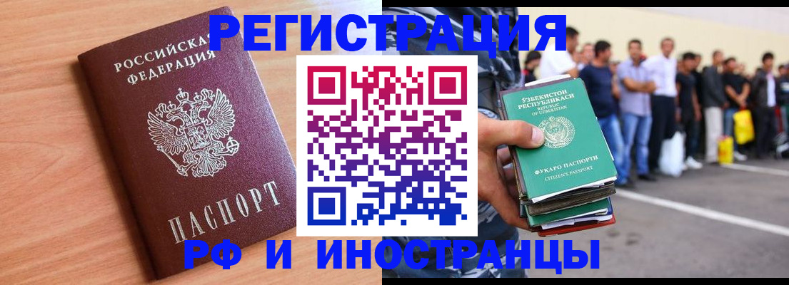 прописка в квартире в Дмитрове